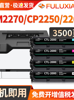 适用奔图CP2200DW硒鼓CP2200DN CM2200FDN/FDW激光打印机墨盒 CP2250DN CM2270ADN彩色CTL-2000/2200粉盒墨粉