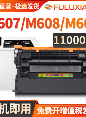 适用HP惠普37a硒鼓M607dn M608dn/M608x M609dh打印机墨盒M631z M632fht M633fh碳粉盒M608n CF237A硒鼓 墨粉