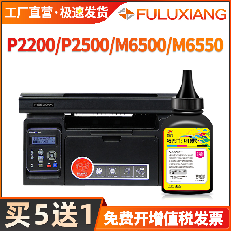 m6500nw/p2200/m6550碳粉PD201