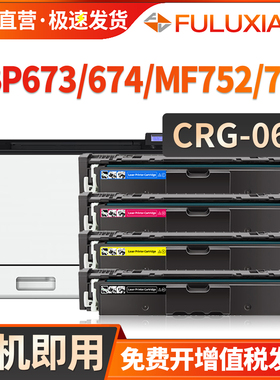 【显墨版】适用佳能LBP673CDN硒鼓673CDW/MF750打印机墨盒CRG069硒鼓LBP674CX MF752CDW MF756CX粉盒MF754CDW