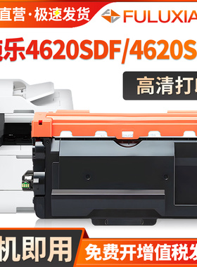 适用富士胶片ApeosPrint 4620SDN粉盒 施乐4620SDF打印机CT351436硒鼓4620SZ/SX 4620SDW墨盒CT204232/3粉盒