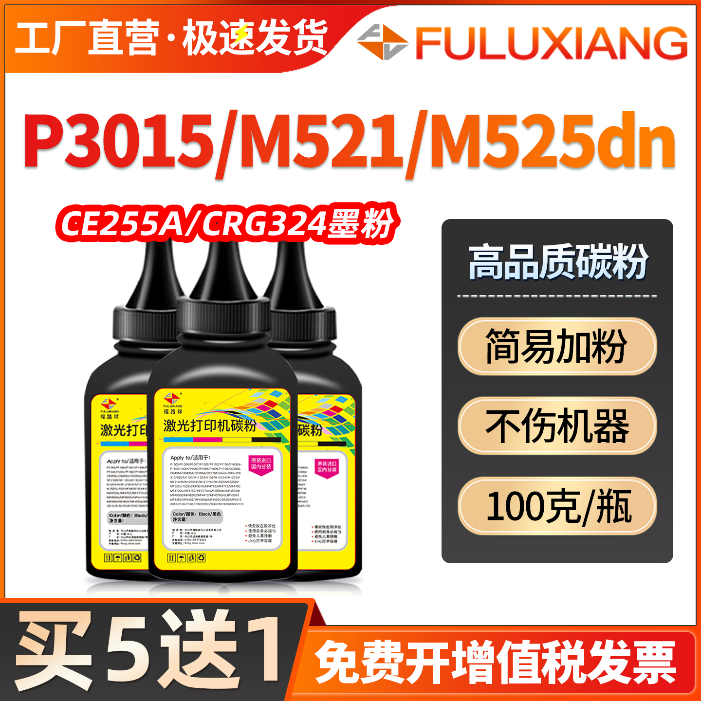 CE255A碳粉P3015dn/M521dn墨粉