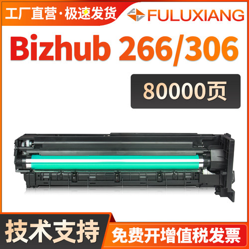 266套鼓3067228感光鼓AD268