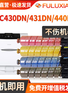 FULUXIANG适用理光SPC430粉盒SPC430DN SPC431DN碳粉SP C440C墨盒Lanier LP137/142墨粉Savin CLP37/42碳粉