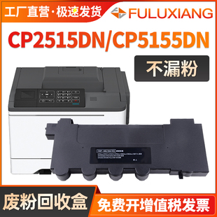 适用奔图CP2515DN废粉盒CP5155DN废墨盒CP5055DN CP5165DN废粉收集器CWT355废粉仓CTL355废墨回收盒 CP5515DN