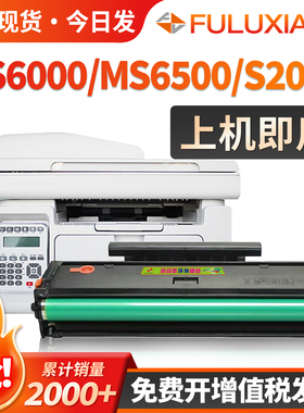 适用奔图MS6000硒鼓PD-222 S2000 MS6600 MS6550 MS6600NW打印机墨盒碳粉盒MS6000NW MS6550NW激光一体机墨粉