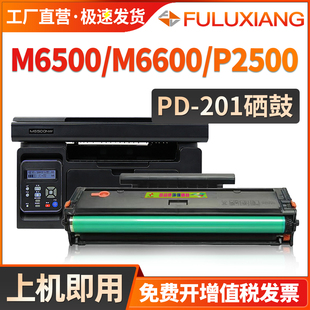 P2500nw M6500nw M6600 6500nwe碳粉pantum易加粉 P2550打印机墨盒M6550 适用奔图M6500硒鼓PD201粉盒P2200