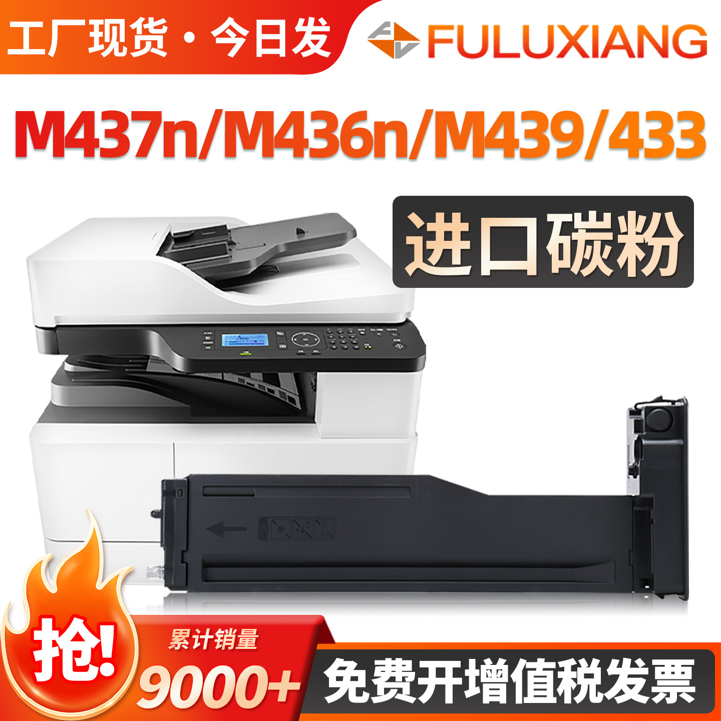 适用惠普M437n粉盒M436n/dn/nda M433A硒鼓 