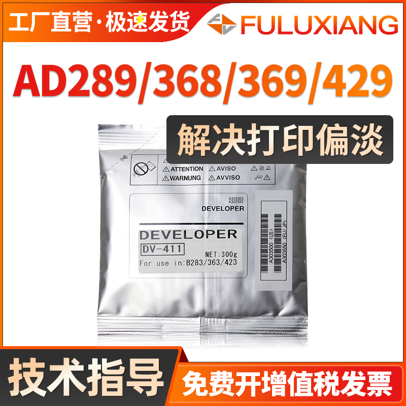 AD289载体AD368AD369显影剂铁粉