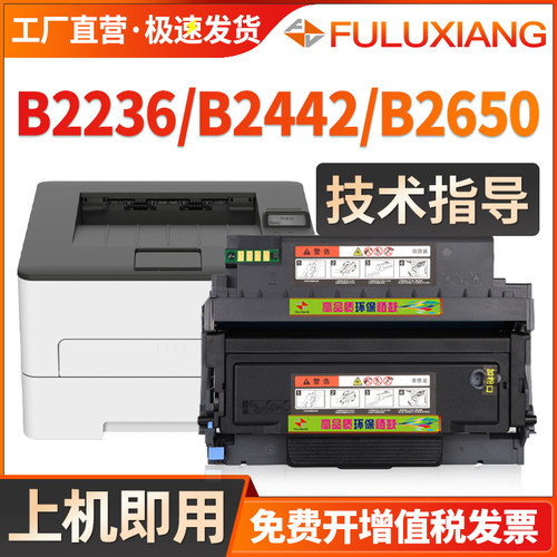 B2236粉盒MB2236硒鼓打印机