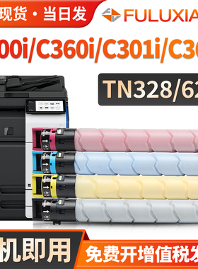 适用柯尼卡美能达TN328粉盒bizhub C250i C300i C360i C301i C361i 450i碳粉柯美C550i 650i TN626墨粉C7130i