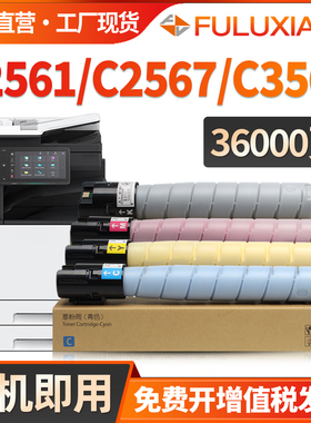 适用富士胶片C2561粉盒施乐Apeos C2567 C3067墨盒硒鼓C2061 C3567 C3061彩色复印机墨粉盒CT204253 CT204257