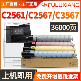 C3061彩色复印机墨粉盒CT204253 适用富士胶片C2561粉盒施乐Apeos C3567 C3067墨盒硒鼓C2061 CT204257 C2567
