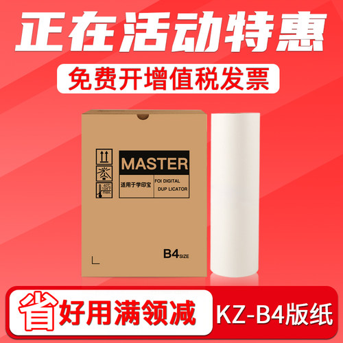 58A01C/57A01C/KZB4版纸