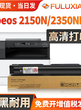 适用富士施乐S2110粉盒S2011 S2520 S1810墨盒Docucentres S2420 2150n 2350nda墨粉2220碳粉2010n打印机硒鼓