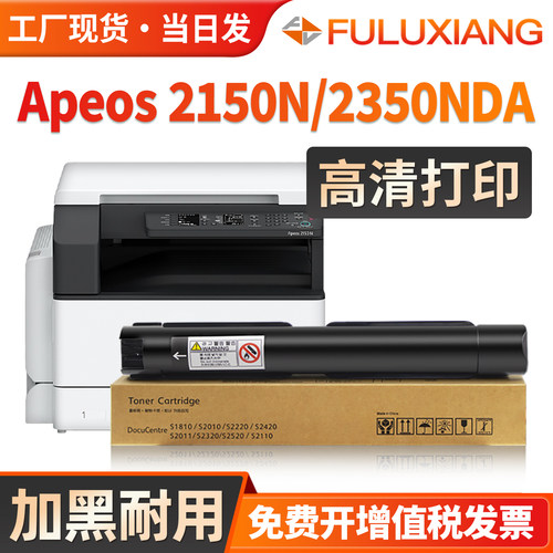 2350NDA/2150N/S2011NDA粉盒