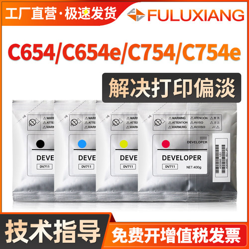 DV711载体C654eC754e显影剂铁粉