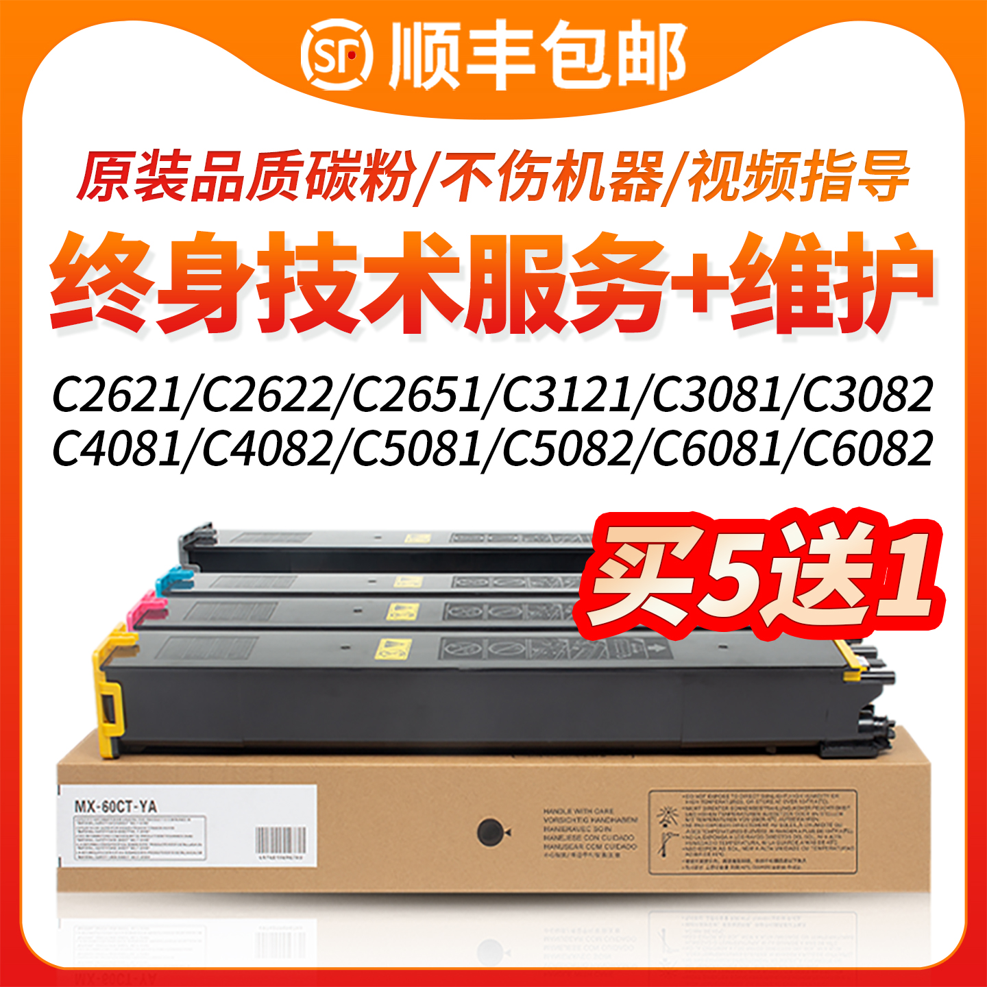 c2622r/C2621R/MX-30CT粉盒