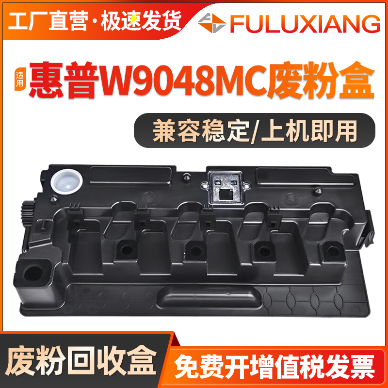W9048MC废粉盒E77422/E78223