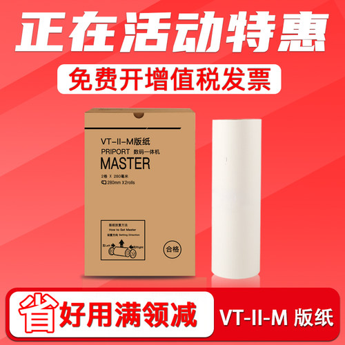 VTB4版纸VT2100/2150/2250
