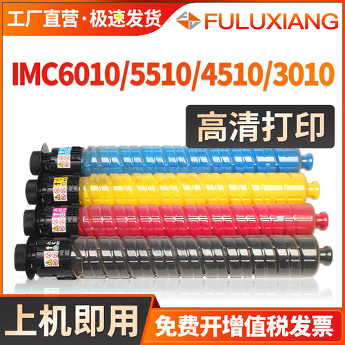 imc3510粉盒IMC6010复印机墨粉筒