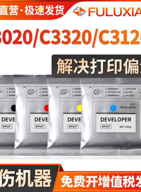 适用佳能c3120l载体C3320L C3020 C3520 3025铁粉C3125 3325 3330 3350 3525 3530 3720 3725显影剂NPG67载体