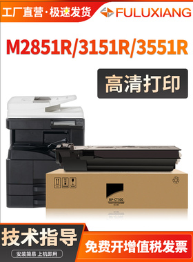 适用于夏普Bp-M2851R粉末墨盒夏普M3151R M3551R覆印机墨盒夏普Bp
