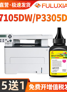 适用奔图P3305DW碳粉TL-425碳粉盒芯片M7105DW P3305DW打印机粉 M7105DW硒鼓粉墨粉DL-425清零计时芯片PANTUM