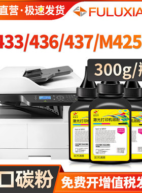 适用惠普M437n碳粉M436n/dn/nda M433A墨粉 M439nda m437dn/nda墨盒M438/442/443/440碳粉M42525dn 42523芯片