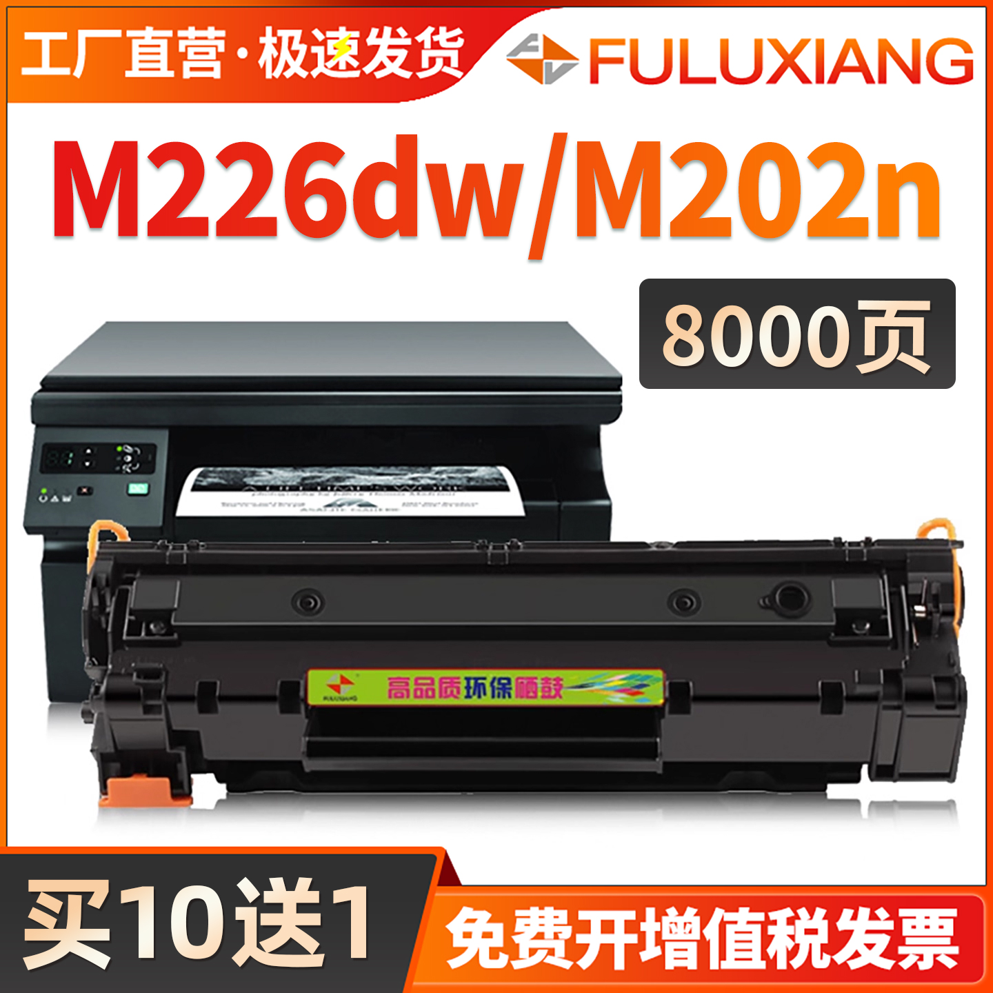 M226dw/dn/M202n/M202d硒鼓