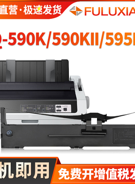 适用爱普生LQ590色带架LQ590K LQ595K FX890色带条S015337 LQ590KII LQ595KII针式打印机LQ591 LQ689色带框盒