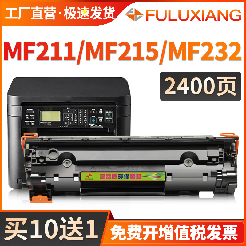 适用佳能MF211硒鼓CRG-337 212w MF223d 215 MF216n MF226dn 229dw打印机墨盒LBP151dw mf243 236n 246dn晒鼓 办公设备/耗材/相关服务 硒鼓/粉盒 原图主图