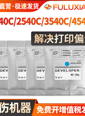 适用东芝2040C载体2540C 3040C铁粉e-STUDIO 3540C 4540C T-FC25C复印机显影剂 FC25铁粉KMYC彩色显影仓载体
