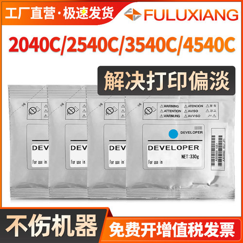 2040C载体2540C3040C4540C铁粉