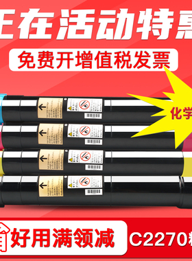 适用富士施乐C2270粉盒C3371 C3370 C4470 C5570墨粉 C2275 C3373 C3375 C4475 C5575 C6675 C7775碳粉国外版