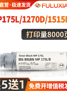 适用理光MP175L粉盒Aficio 1515 A1515MF 161SPF复印机墨粉筒MP1270D碳粉 DSM415L dsm517L 415PF粉盒 墨盒