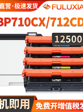 适用佳能CRG040硒鼓 LBP710Cx LBP712Cx激光打印机墨盒 墨粉 Canon imageCLASS LBP710Cx一体机碳粉 彩色晒鼓