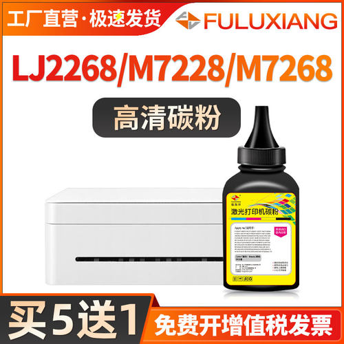 LT2268碳粉M7228W打印机墨粉