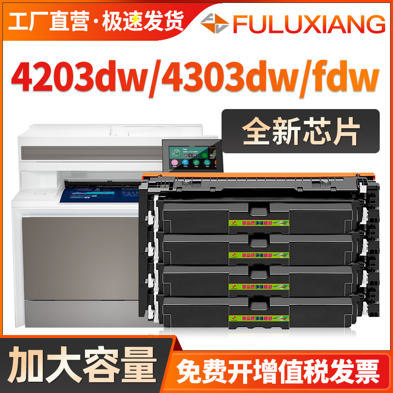 硒鼓W2300A激光打印机墨盒