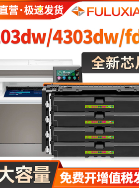 适用惠普4303dw硒鼓4203dw 4203dn打印机墨盒MFP 4303fdn 4303fdw彩色激光一体机碳粉盒W2300A晒鼓hp230A硒鼓