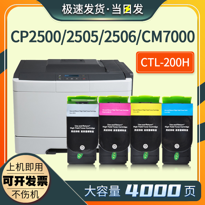 FULUXIANG适用奔图CTL-200H粉盒cp2500dn碳粉盒pantum cp2505dn硒鼓cp2506dn cm7000fdn cm7006fdn打印机墨盒 办公设备/耗材/相关服务 硒鼓/粉盒 原图主图