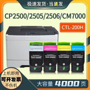 奔图粉盒CTL-200H墨盒cp2500dn