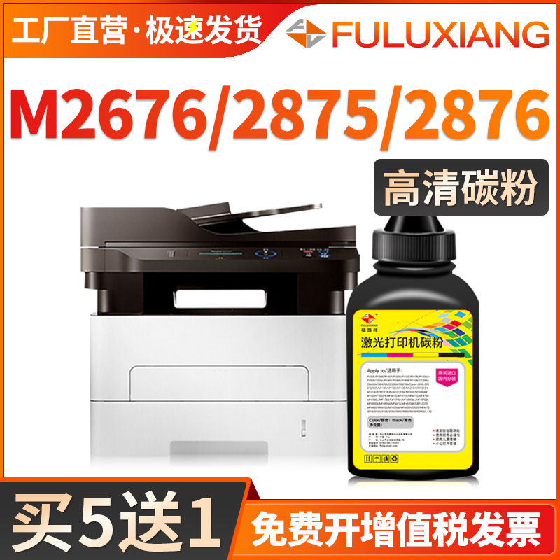 适用三星M2676n碳粉MLT-D116L SL-M2625D硒鼓粉 Xpress M2626 M2675 M2875 M2825DW M2826 M2876打印机墨粉盒