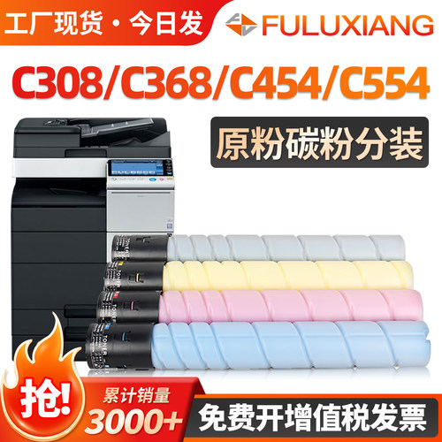 C368/C454/C458粉盒TN512碳粉