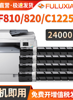 适用佳能MF810Cdn粉盒imageCLASS MP820Cdn粉盒IR C1225iF墨盒 碳粉C1225彩色复印机复合机墨粉仓 CRG034粉墨