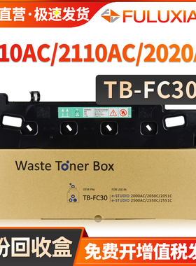 适用东芝2010AC废粉盒2110AC 2020AC 2520AC 2000AC 2500 2510 2610废粉仓2051C 2050 2551 2550C回收盒FC30C