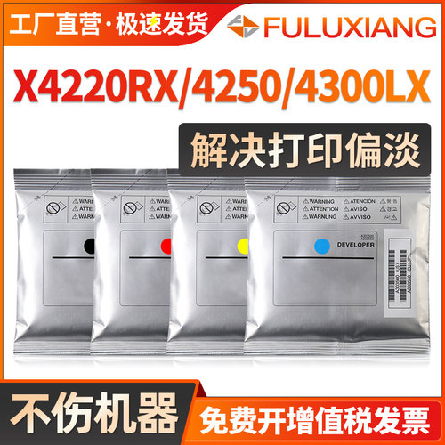 CLT-D808载体SL-X4220RXX4250LX