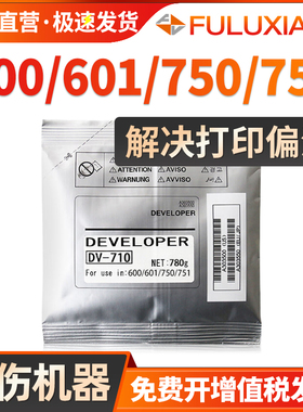 适用柯尼卡美能达DV710全新载体bizhub 600 601 750 751复印机显影剂 柯美BH750 751 600 601显影仓载体铁粉