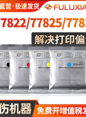 适用HP惠普W9040MC载体 E77822DN E77825 E77830 E77422DN E77428DN显影仓载体 E77822z 77830z复印机显影剂