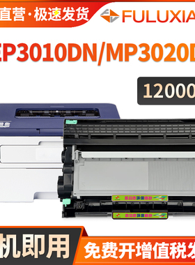 适用光电通OEP3010DN粉盒OEP3012DN 3015DN碳粉 MP3020DN 3025DN打印机墨盒 T-3002K6墨粉盒TBT30012KP硒鼓架